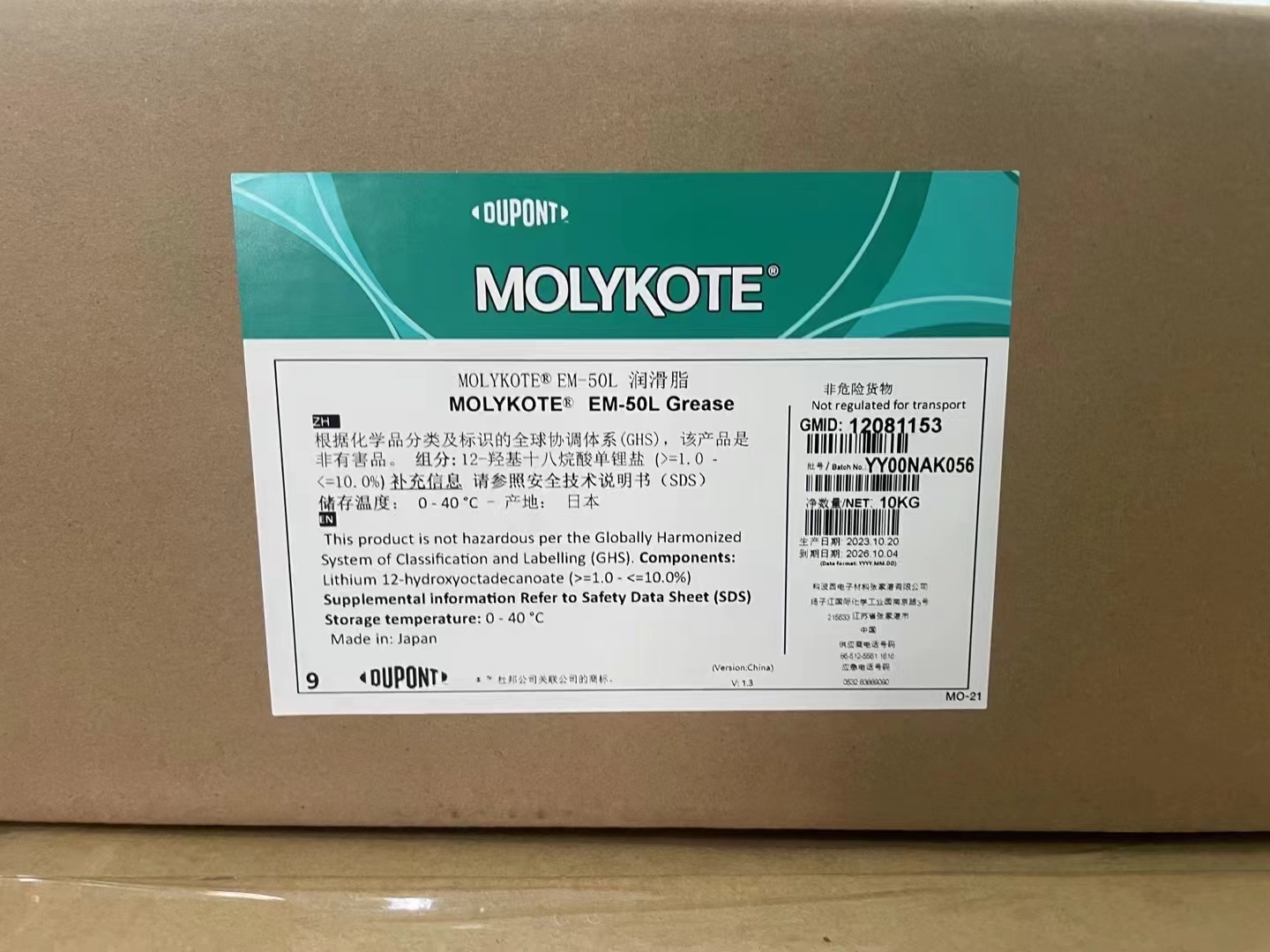 YJJ038 Molykote EM-30L Пластикалық бөлшектерге арналған май