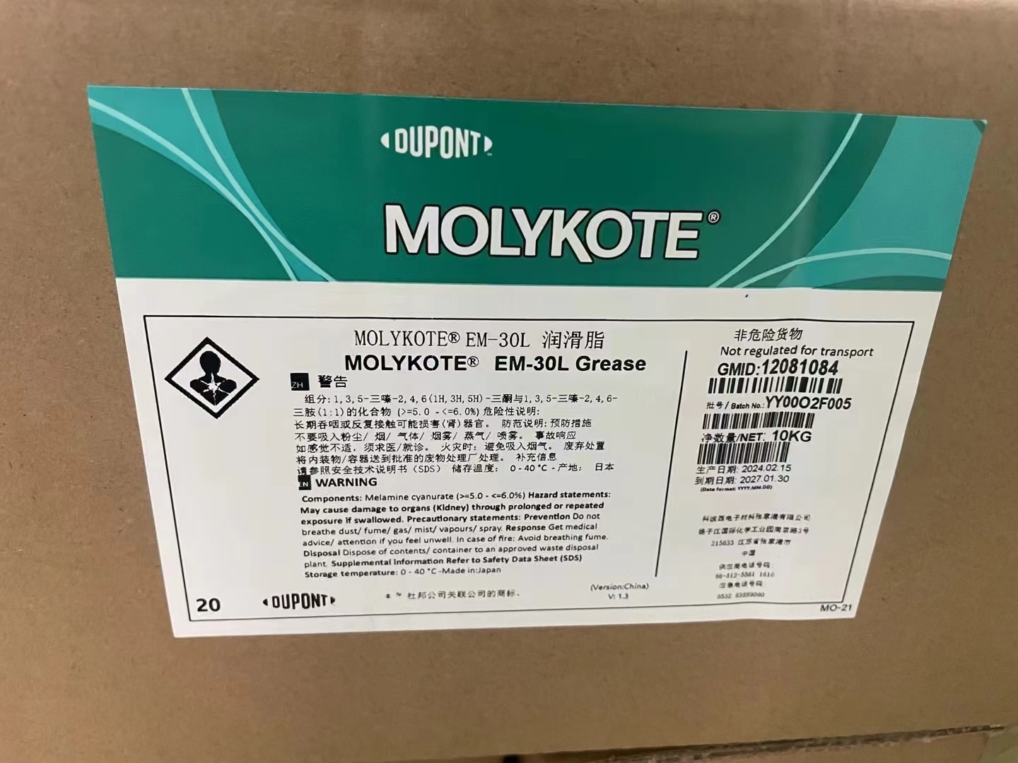 YJJ038 Molykote EM-30L Пластикалық бөлшектерге арналған май